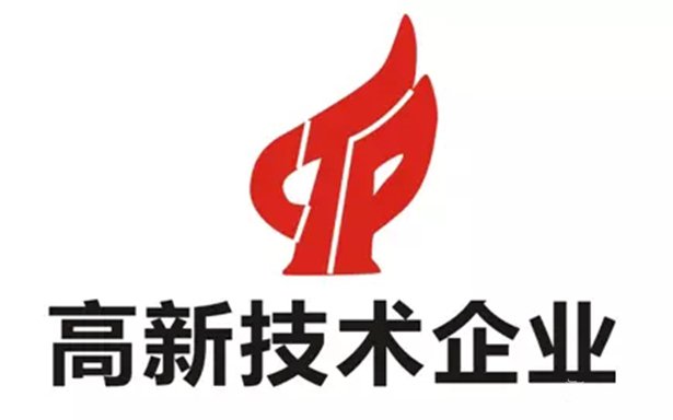 深圳市速航科技發(fā)展有限公司榮膺“國家高新技術(shù)企業(yè)”!