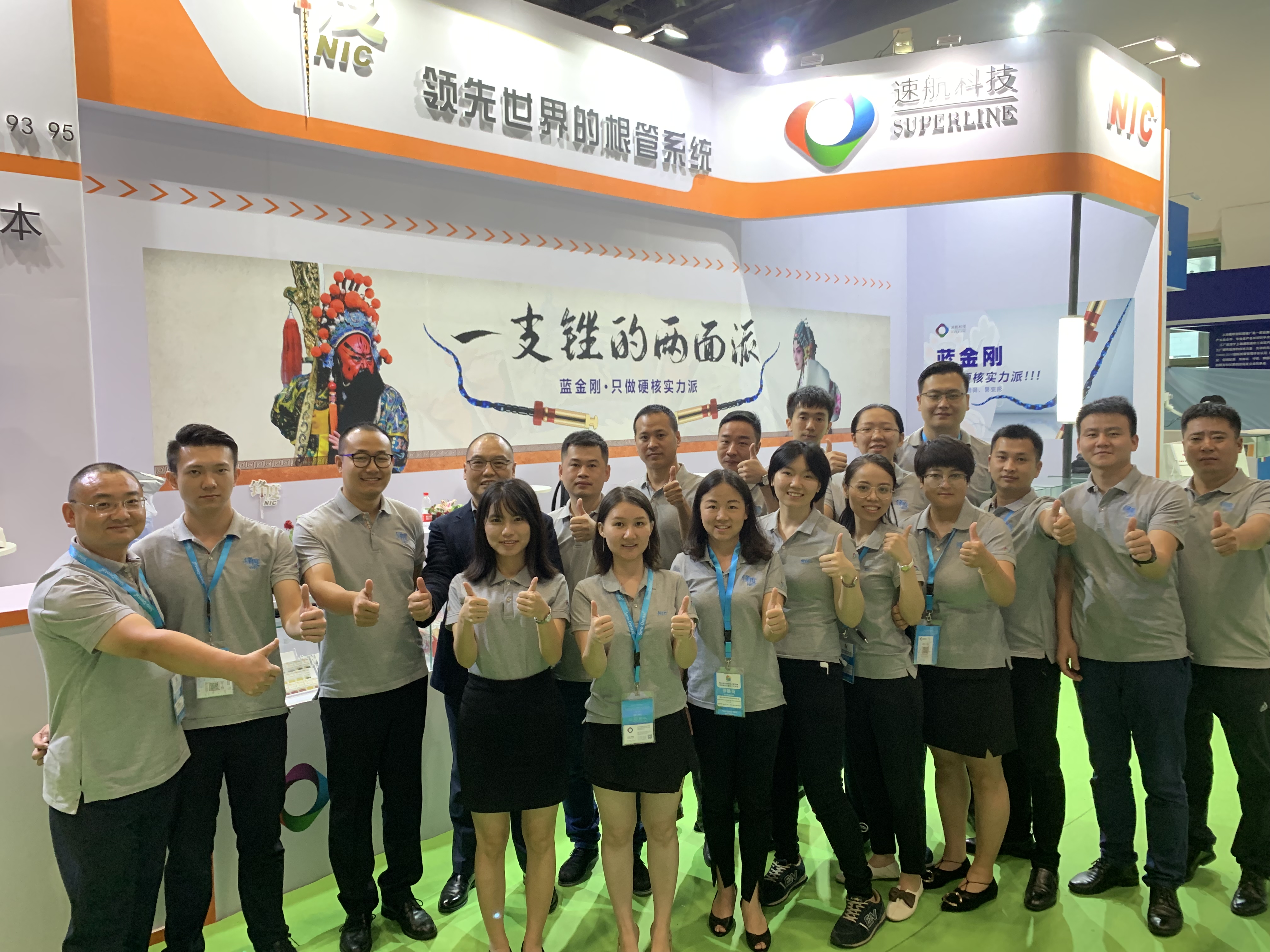 【北京之行，感謝有你】速航出席北京展圓滿結(jié)束！