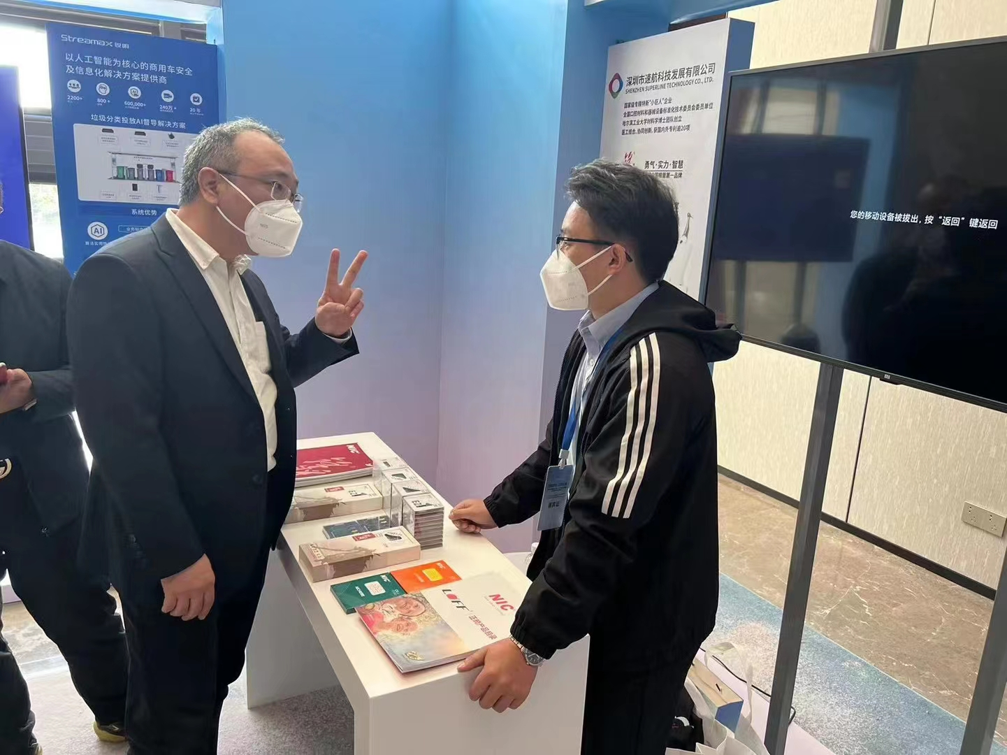 速航科技攜拳頭產品參加深圳市專精特新“小巨人”企業(yè)融通創(chuàng)新路演暨創(chuàng)新產品展示對接會